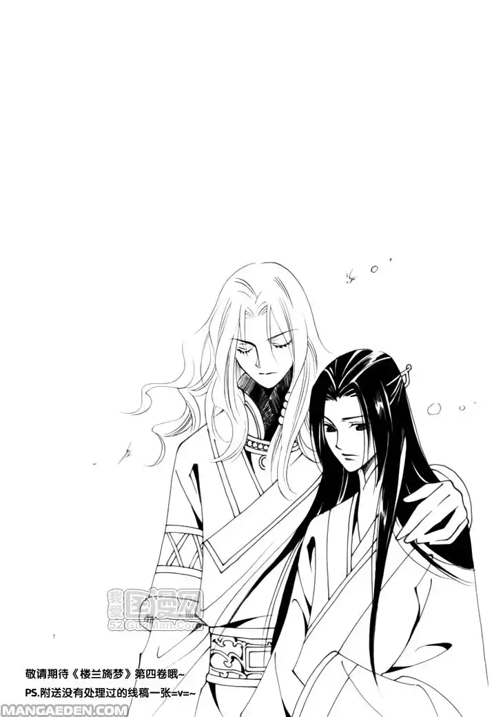 Dream of Loulan Kingdom Chapter 12 35